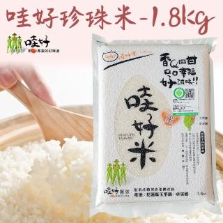 【哇好米】哇好米-台梗16號 團購組X1箱(1.8X10包)