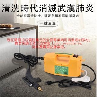 【CNTII】第二代小金剛蒸汽清潔機(蒸汽清潔機 清洗器 汽車美容 洗冷氣機 清洗廚房 清洗廁所馬桶 消毒)