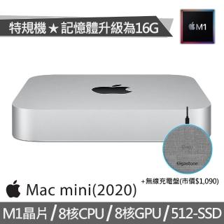 【無線快充充電盤】Apple 特規機 Mac mini M1晶片 8核CPU 8核GPU(16G/512G SSD)