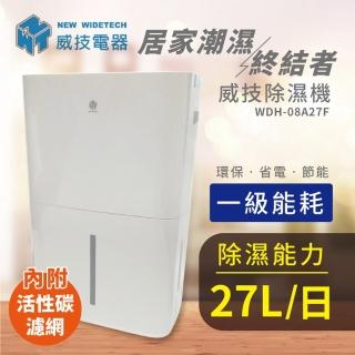 【NEW WIDETECH 威技】27L空氣清淨除濕機(WDH-08A27F)