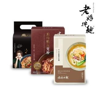 【老媽拌麵】冠軍評選組(擔擔麵/干貝花雕雞拉麵/麻辣鴨血寬粉)