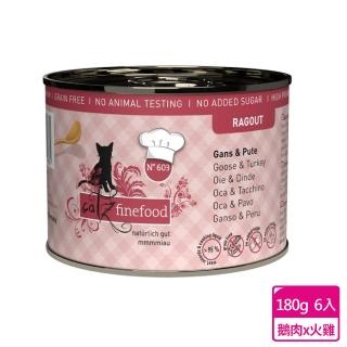 【Catz finefood 德國凱茲】Ragout 德式燉肉無穀貓咪主食系列 180g-N°603 鵝肉x火雞(6罐組)