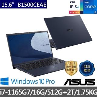 【ASUS獨家送藍芽耳機組】B1500CEAE-0181A1165G7 15.6吋商用筆電(i7-1165G7/16G/2T HDD+ 512G/W10 Pro)