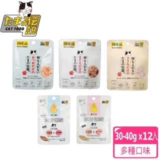 【小玉】貓餐包30-40g-12入-多種口味(餐包 天然無添加 全貓 日本原裝 天然 純肉)