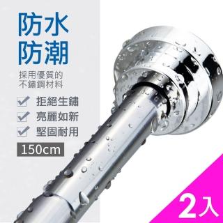 【CS22】不銹鋼免打孔伸縮晾衣桿150cm2入(適用155-260cm)