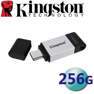 【Kingston 金士頓】256G DataTraveler 80 DT80 Type-C USB3.2 隨身碟(平輸 DT80/256GB)
