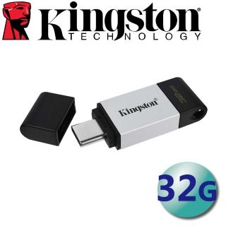 【Kingston 金士頓】32G DataTraveler 80 DT80 Type-C USB3.2 隨身碟(平輸 DT80/32GB)