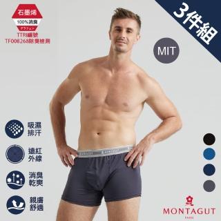 【MONTAGUT 夢特嬌】MIT台灣製石墨烯彈力抗臭排汗平口褲-3件組(法國知名時尚休閒品牌)