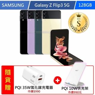 【SAMSUNG 三星】S級福利品 Galaxy Z Flip3 5G 8GB+128GB 摺疊手機(媲美全新品/原廠保固)