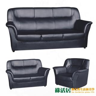 【綠活居】法麥  時尚黑柔韌皮革沙發椅組合(1+2+3人座組合)
