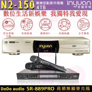 【音圓】卡拉OK伴唱機點 大容量4TB硬碟+無線麥克風(S-2001 N2-150+DoDo audio SR-889PRO)