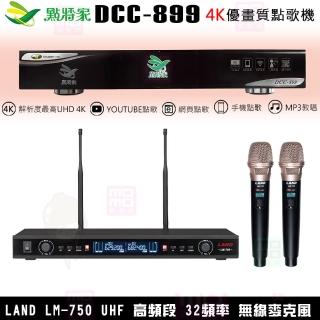 【點將家】4K優畫質點歌機4TB+無線麥克風/卡拉OK/伴唱機(DCC-899+LAND LM-750)