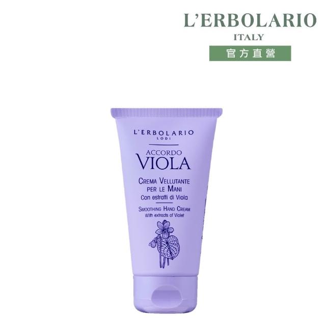 【L’ERBOLARIO 蕾莉歐】經典護手霜75ml-修護/玫瑰/香堇花/玫瑰三重奏(4選1)