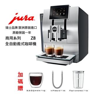 【Jura】Jura Z8 商用系列全自動咖啡機(銀色)