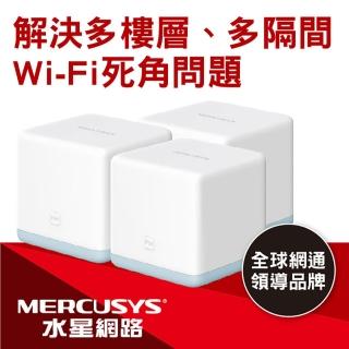 (6入組)【Mercusys 水星網路】Halo S12 AC1200 無線雙頻網路wifi分享Mesh網狀路由器