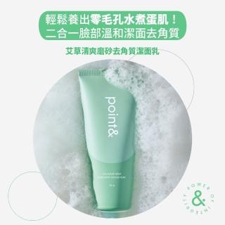 【POINT】艾草清爽磨砂去角質潔面乳(150g)