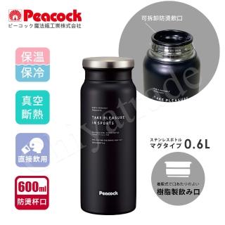 【Peacock 日本孔雀】商務休閒不鏽鋼保冷保溫杯600ML-霧夜黑(防燙杯口設計)