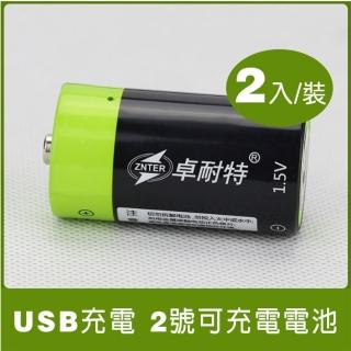USB充電 2號可充電電池-2入裝
