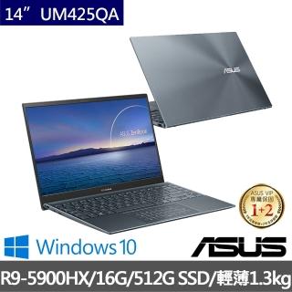 【ASUS獨家滑鼠/手機快充組】ZenBook UM425QA 14吋輕薄筆電-綠松灰(R9-5900HX/16G/512G PCIe SSD/W10)