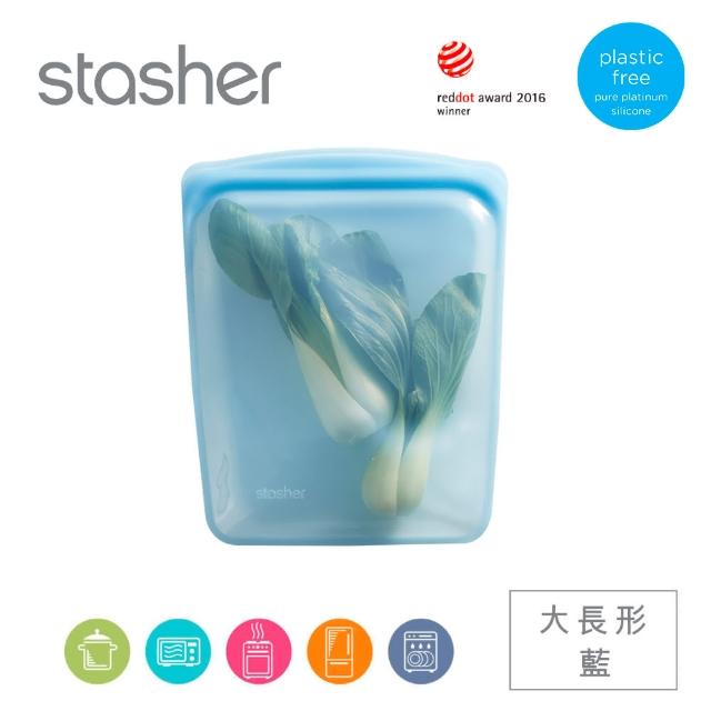 【Stasher】大長形多色可選｜矽膠密封保鮮食物袋(食物分裝、可冷凍微波舒肥、專利按壓即密封)