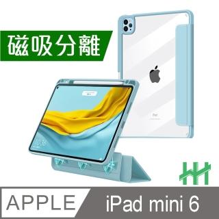 【HH】Apple iPad mini 6 -8.3吋-冰藍-磁吸分離智能休眠平板保護套系列(HPC-MACAIPADMI6-B)