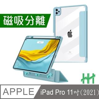 【HH】Apple iPad Pro 11吋-2021-冰藍-磁吸分離智能休眠平板保護套系列(HPC-MACAIPADP11-B)