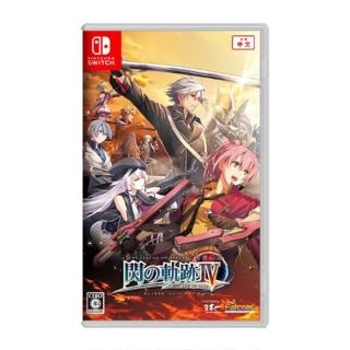 【Nintendo 任天堂】NS Switch 英雄傳說 閃之軌跡 IV -THE END OF SAGA(台灣公司貨-中文版)