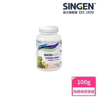 【SINGEN 信元發育寶】觀賞鳥用補鈣益生菌配方-100g/罐(鳥類保健 觀賞鳥保健食品)