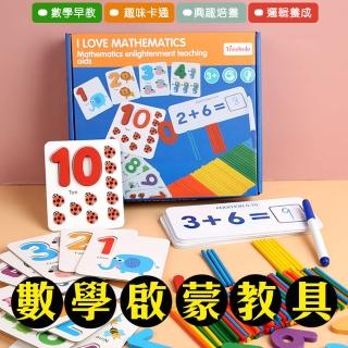 【ULove優樂兒童館】兒童數字/英文字母 認知配對玩具(益智玩具/兒童早教/積木)