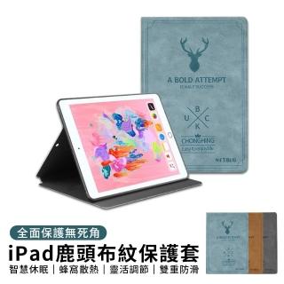 【YUNMI】ipad mini6 8.3吋 鹿頭布紋保護殼 智慧休眠皮套 立式支架 磁性翻蓋防摔平板保護套