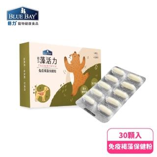 【Blue Bay 倍力】倍力藻活力 免疫褐藻保健粉 犬貓專用(30顆入)