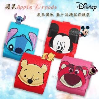 【Disney 迪士尼】Airpods 1/2代通用款 皮革質感 藍牙耳機盒保護套