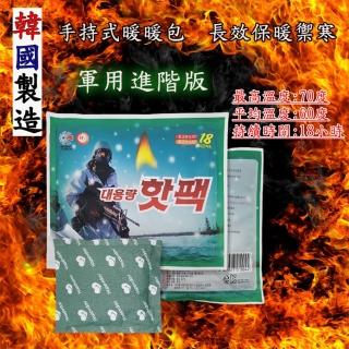 【韓國Happyday】長效高溫軍用暖暖包20包(阿兵哥暖暖包)