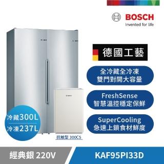 【BOSCH 博世】300L/237L一級效能單冷藏單冷凍對開冰箱(KAF95PI33D)