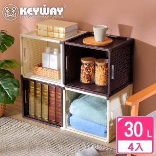 【KEYWAY 聯府】藤森萬用籃30L-4入 顏色隨機(收納籃 置物籃 藤紋 MIT台灣製造)