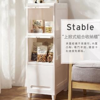 【H&R 安室家】30x40x89.5cm上掀式三層收納櫃BNF90(隙縫櫃)