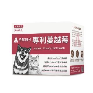 【毛孩時代】專利蔓越莓x1盒(貓狗保健食品/貓狗泌尿道保健/貓狗蔓越莓)