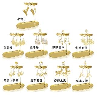 【O Pretty 歐沛媞】歐式浪漫旋轉風車燭台/燭罩(橢圓底座-多款可選)