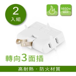 【RONEVER】ZPR-022-2P 轉向三面插-白(2入組)