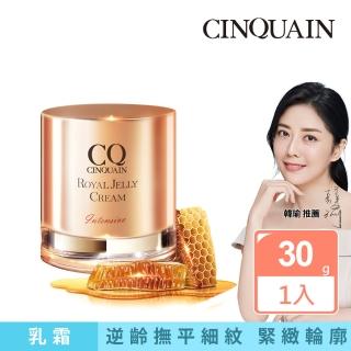 【CINQUAIN 思珂】極奢蜂王乳賦活霜+贈玫瑰金摺疊隨身鏡(小明星大跟班節目推薦)