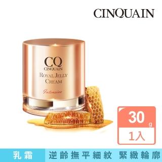 【CINQUAIN 思珂】極奢蜂王乳賦活霜SET