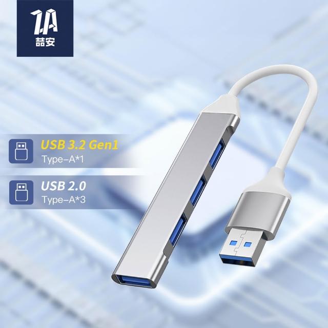 【ZA 喆安】4合1 Type-C/A HUB轉接集線器 支援USB-C/A to USB-A 3.2 Gen1資料傳輸 適用筆電/PC桌機