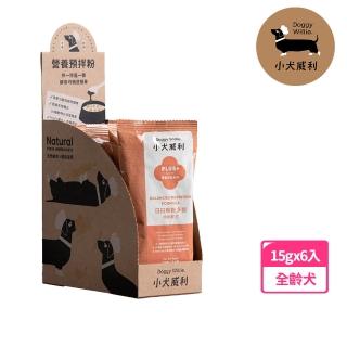 【DoggyWillie 輕寵食】日日苺好多酚 30g*6入(犬用均衡配方預拌粉)