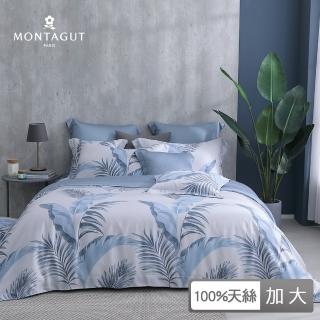 【MONTAGUT 夢特嬌】100%萊賽爾纖維-天絲兩用被床包組-蒼穹蕉葉(加大)