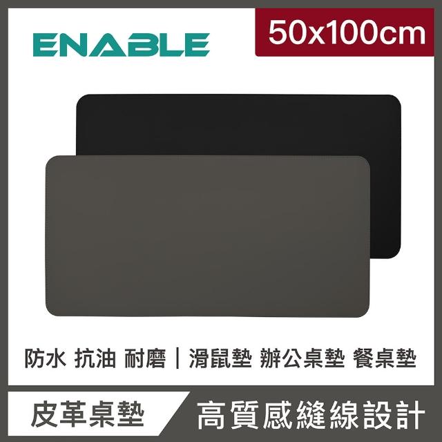 【ENABLE】雙色皮革 大尺寸 辦公桌墊/滑鼠墊/餐墊(50x100cm/防水抗污/辦公桌墊/滑鼠墊/餐墊)