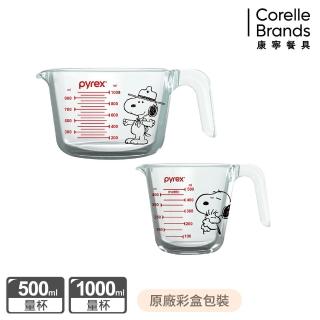 【CorelleBrands 康寧餐具】Pyrex Snoopy 單耳量杯兩入組