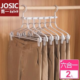 【JOSIC】日系六合一省空間可折疊六連衣架(超值2入組)