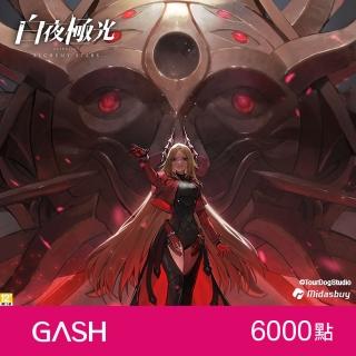 【GASH】白夜極光專用卡6000點