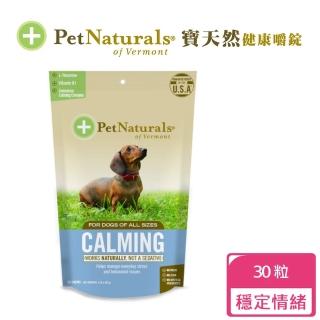 【PetNaturals 寶天然】健康嚼錠 犬嚼錠(心情好好 30粒)