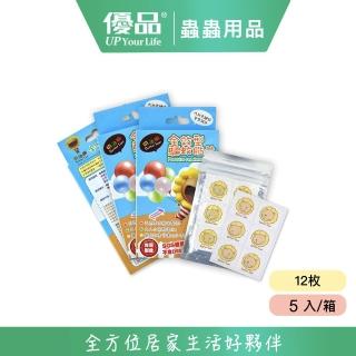 【優品】奶油獅全效型驅蚊貼片12枚入 5入(防蚊 防小黑蚊 防蟲 蚊蟲叮咬 預防叮咬 香茅油 驅蚊)